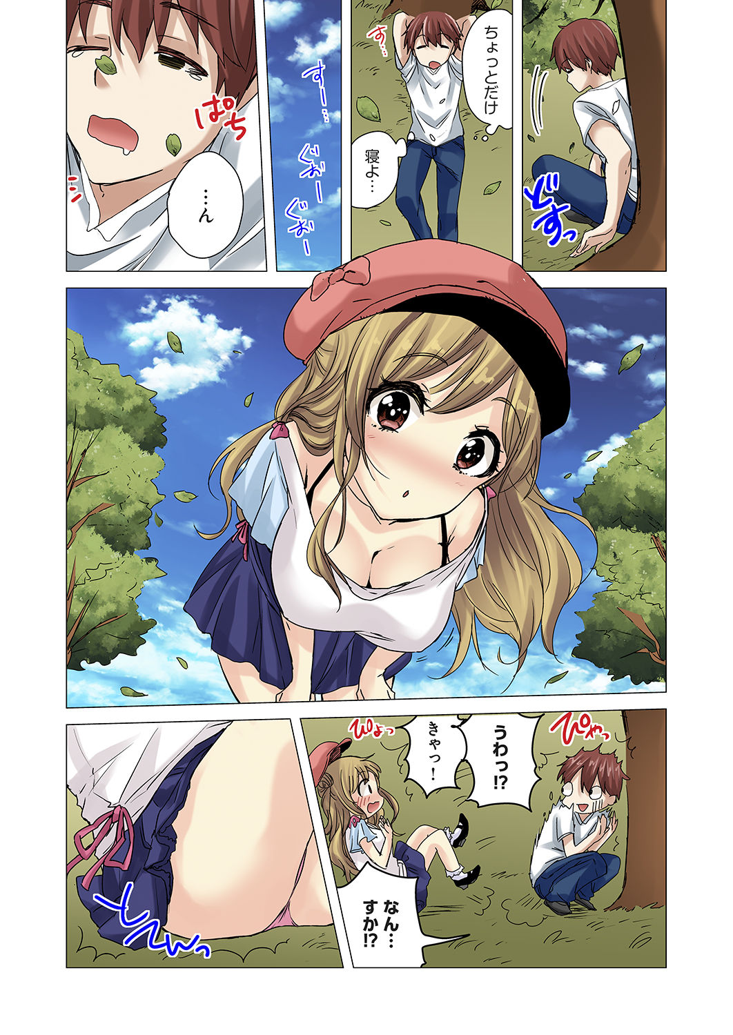 Kakushi Dori 1 page 7 full