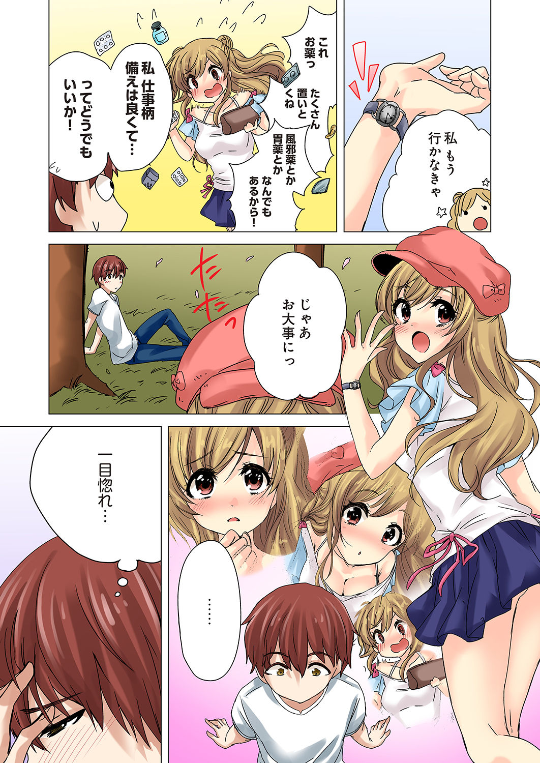 Kakushi Dori 1 page 9 full