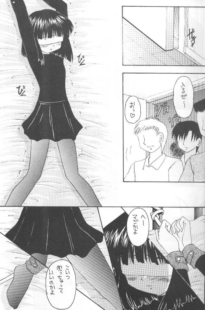 Hotaru VII page 4 full