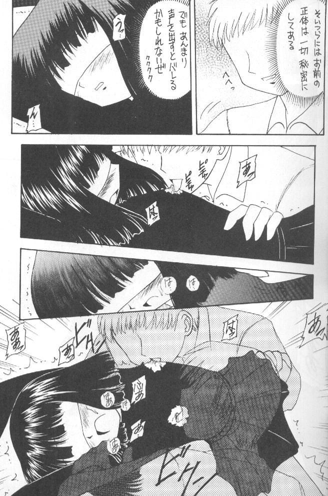 Hotaru VII page 6 full