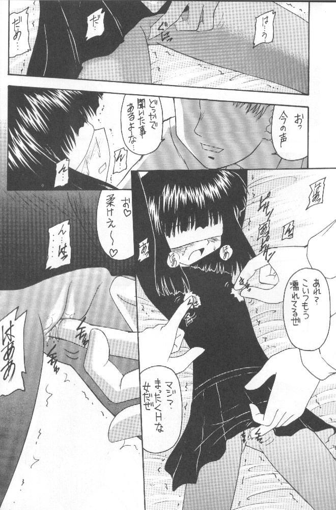 Hotaru VII page 7 full