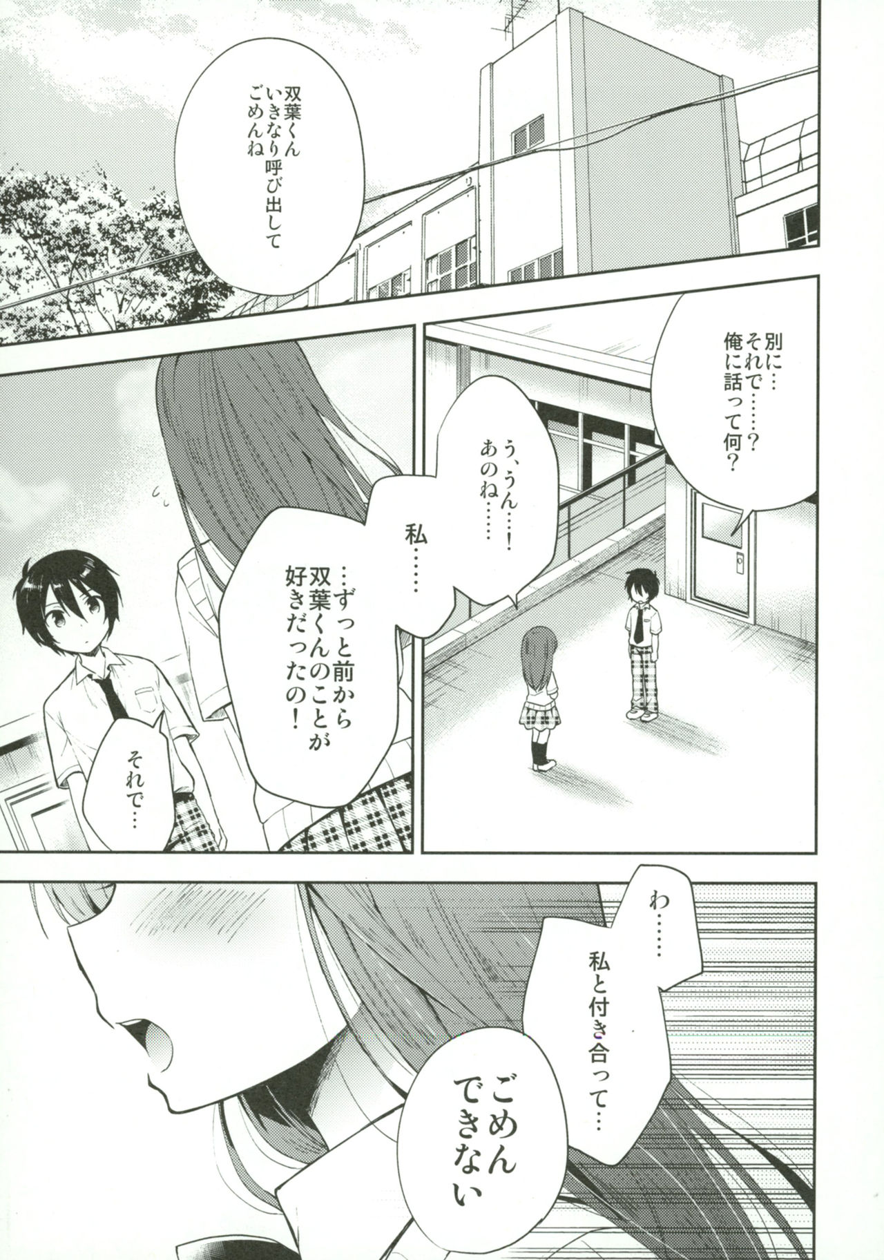 Dousei Hajimemashita 5 page 4 full