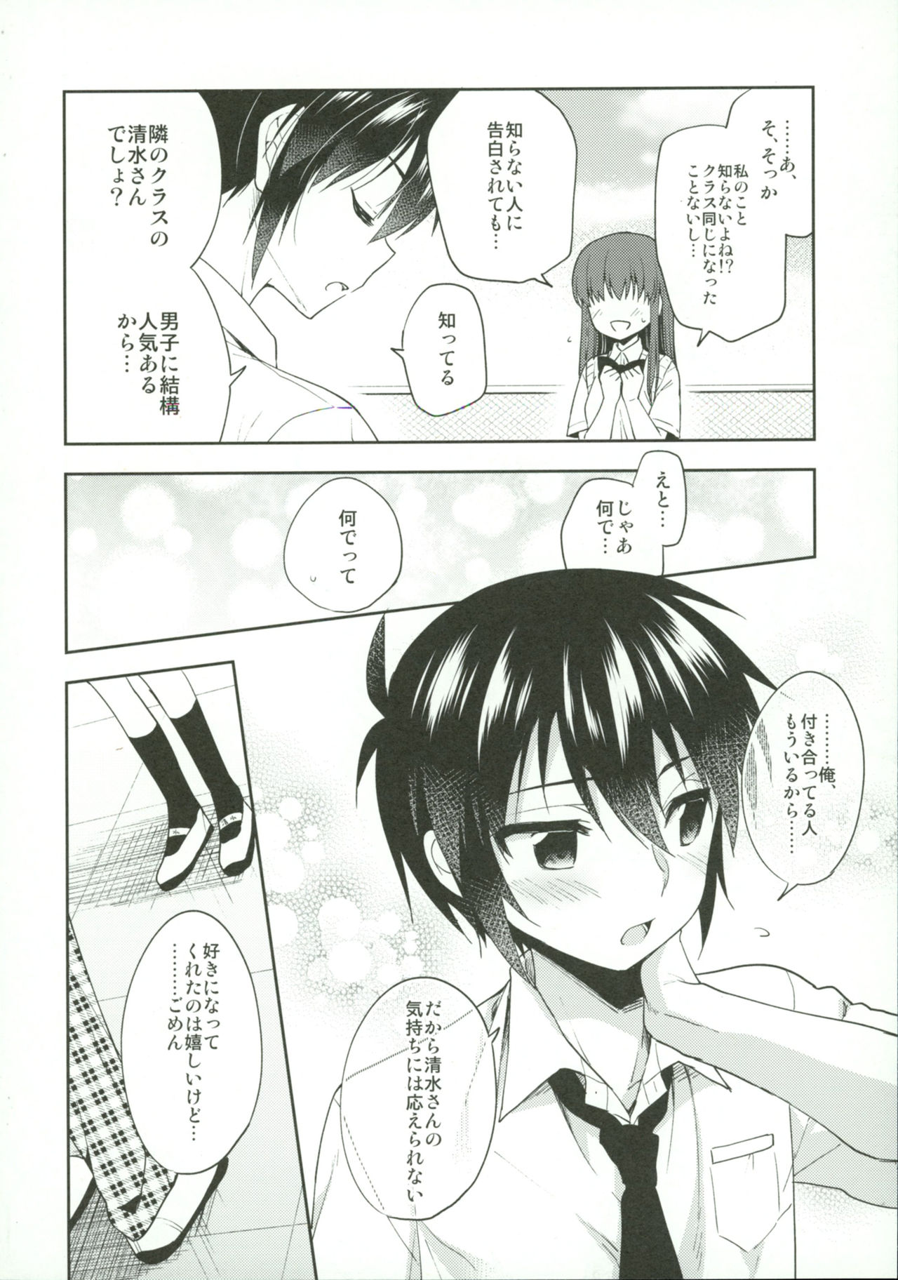 Dousei Hajimemashita 5 page 5 full