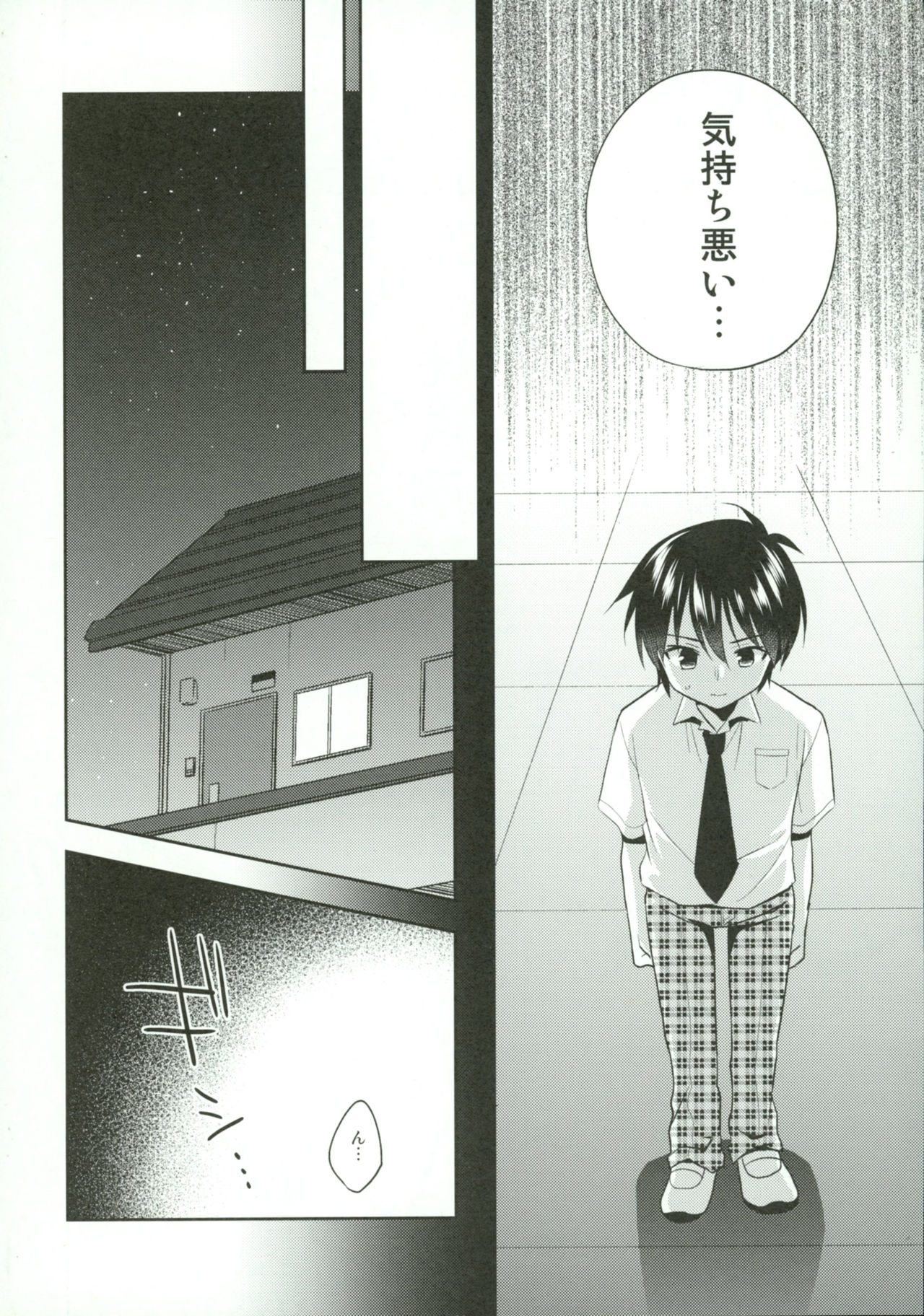 Dousei Hajimemashita 5 page 7 full