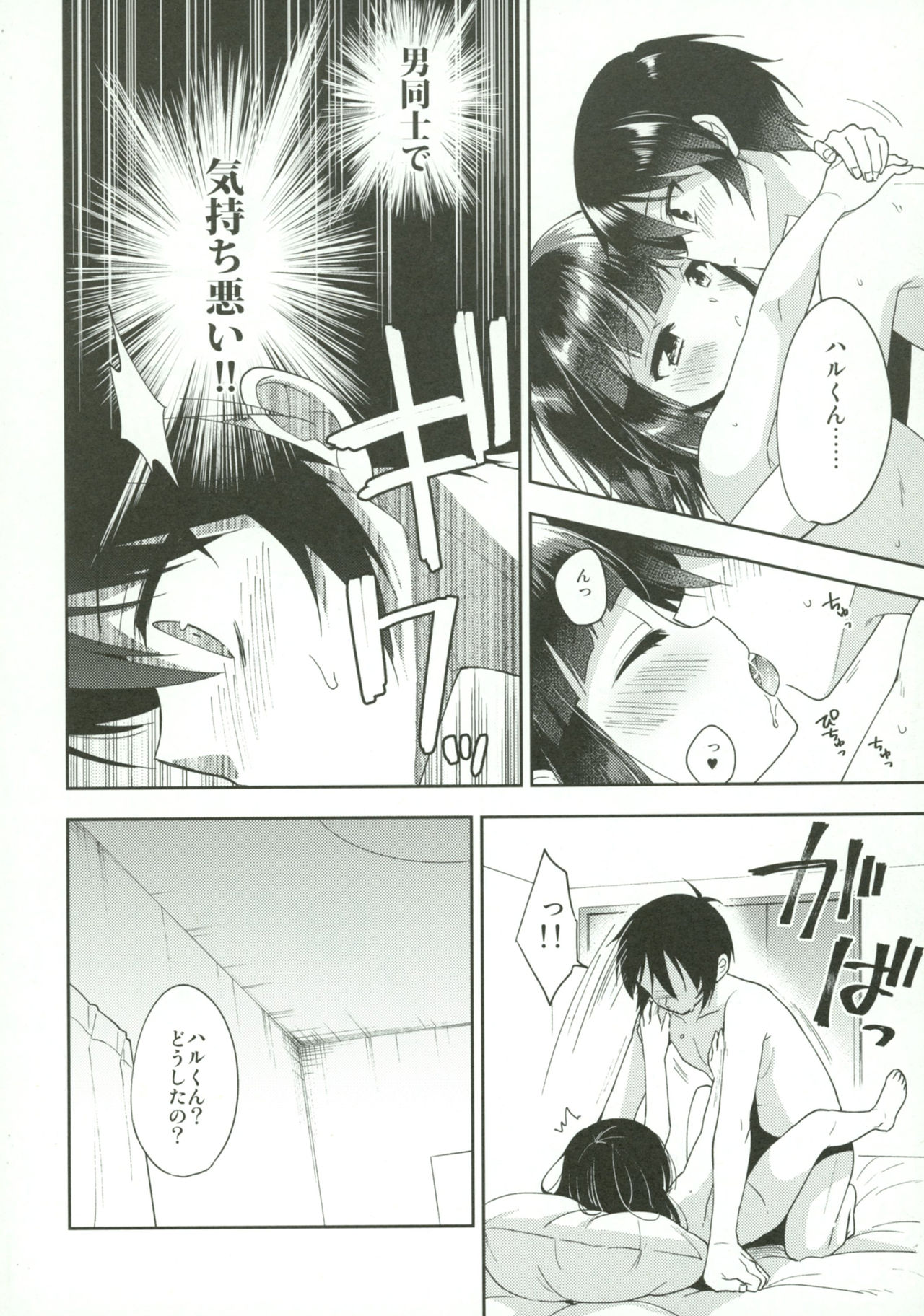 Dousei Hajimemashita 5 page 9 full