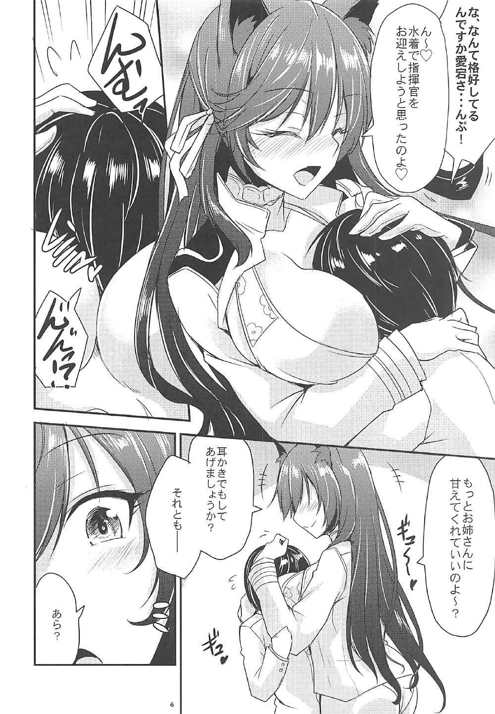 Onee-san ga Osewa Shite Kureru Ryousha page 5 full