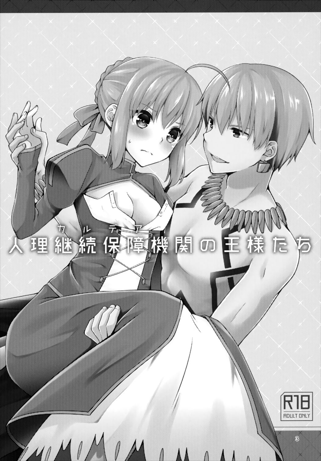 Chaldea no Osama-tachi page 3 full