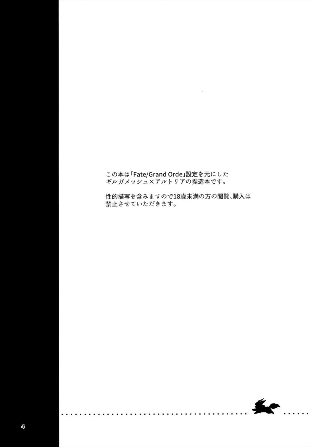 Chaldea no Osama-tachi page 4 full