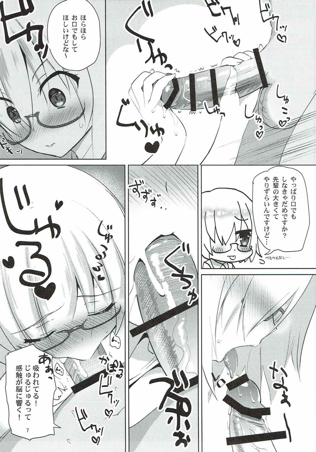 AMATOU-03 -Mash Love Love Bon- page 6 full