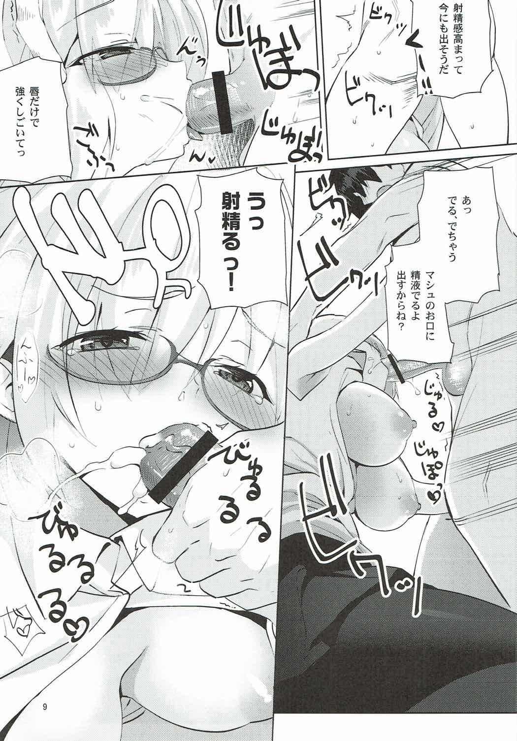 AMATOU-03 -Mash Love Love Bon- page 8 full