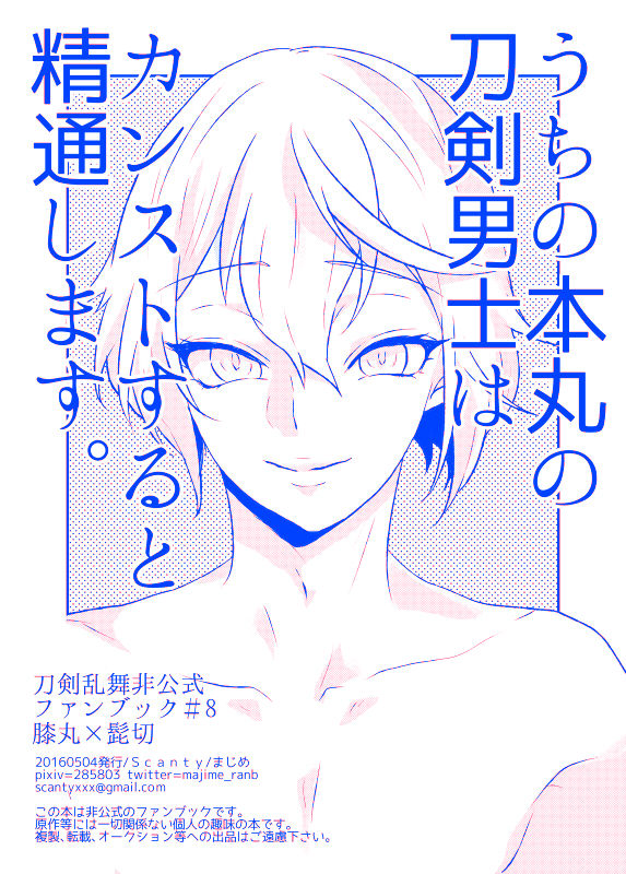 膝髭再録 page 10 full