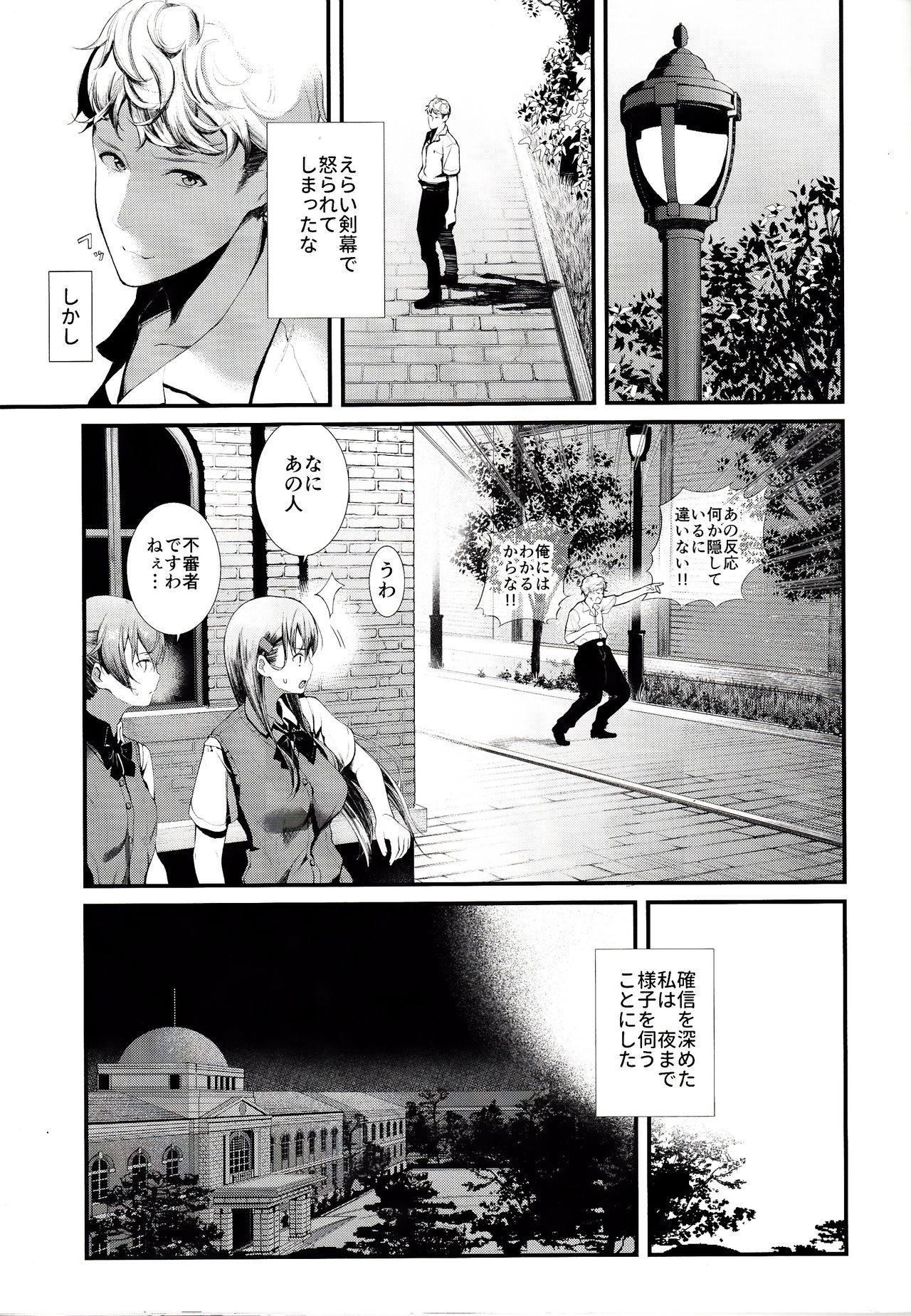Yokosuka SexCaba Chinjufu page 4 full