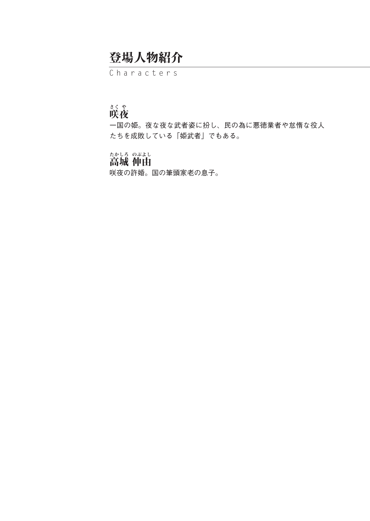 Samurai Slave Gaiden - Nikuetsu no Mesuinu Choukyou page 4 full