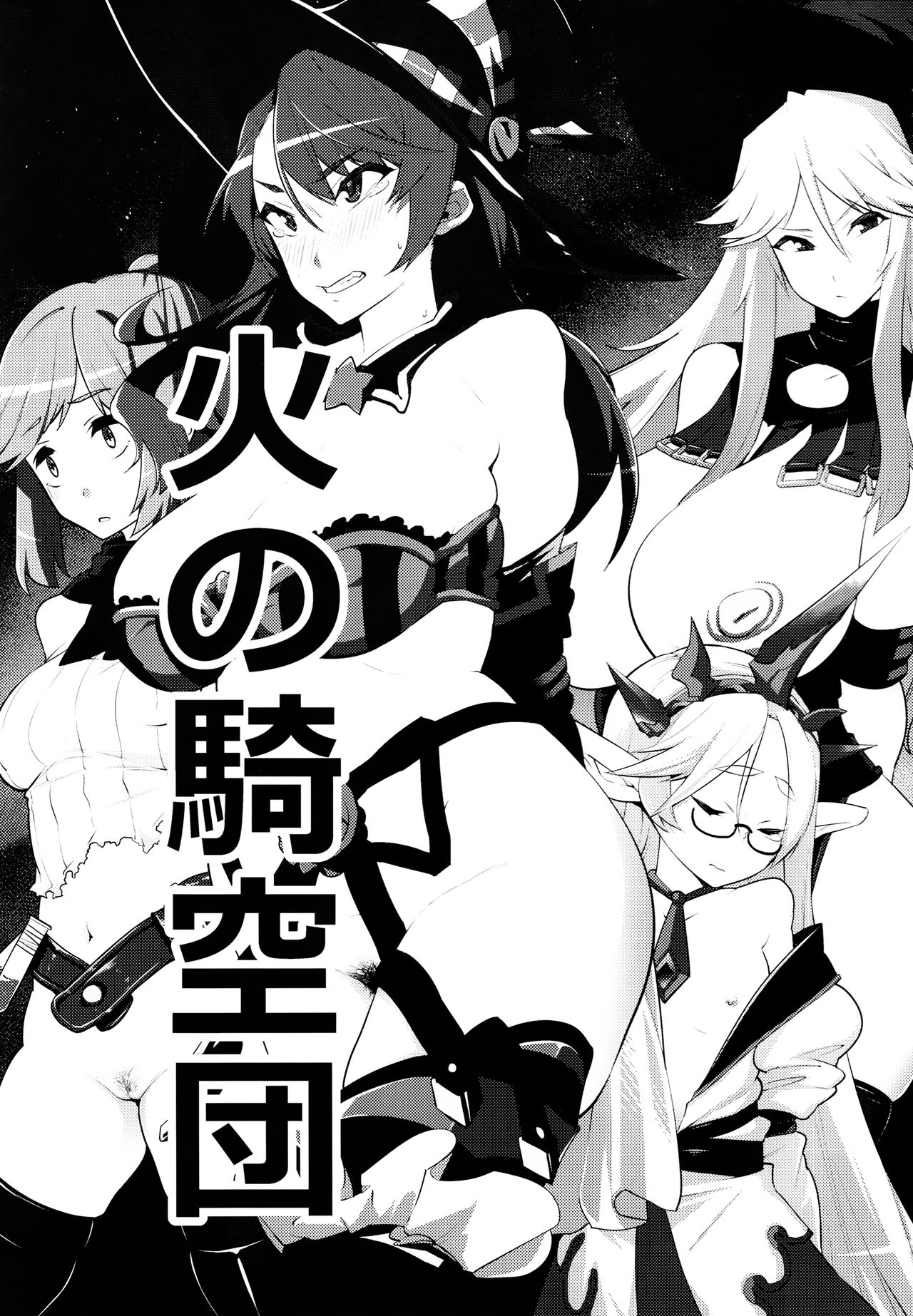 Kikuudan wa Haiboku Shimashita. page 3 full