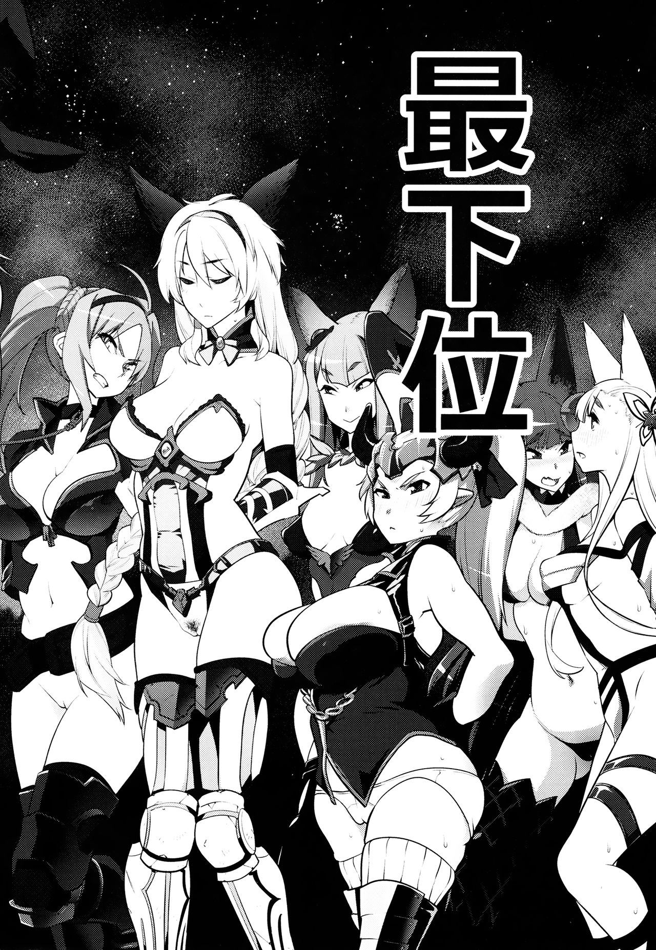 Kikuudan wa Haiboku Shimashita. page 4 full