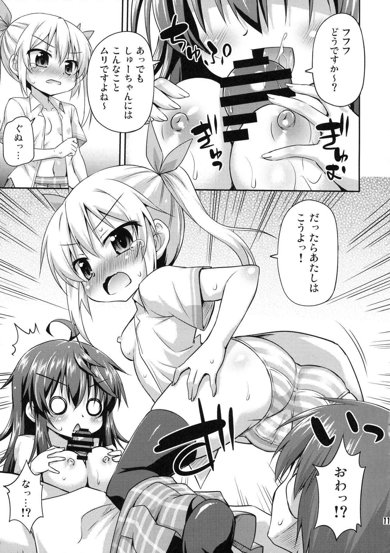 1-kkai Yattara Jichou Suru to Omotta? page 10 full