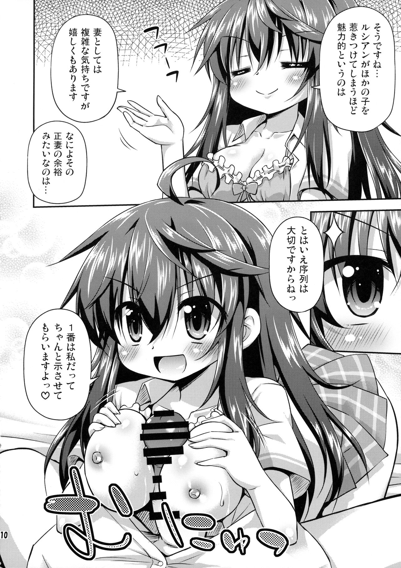 1-kkai Yattara Jichou Suru to Omotta? page 9 full