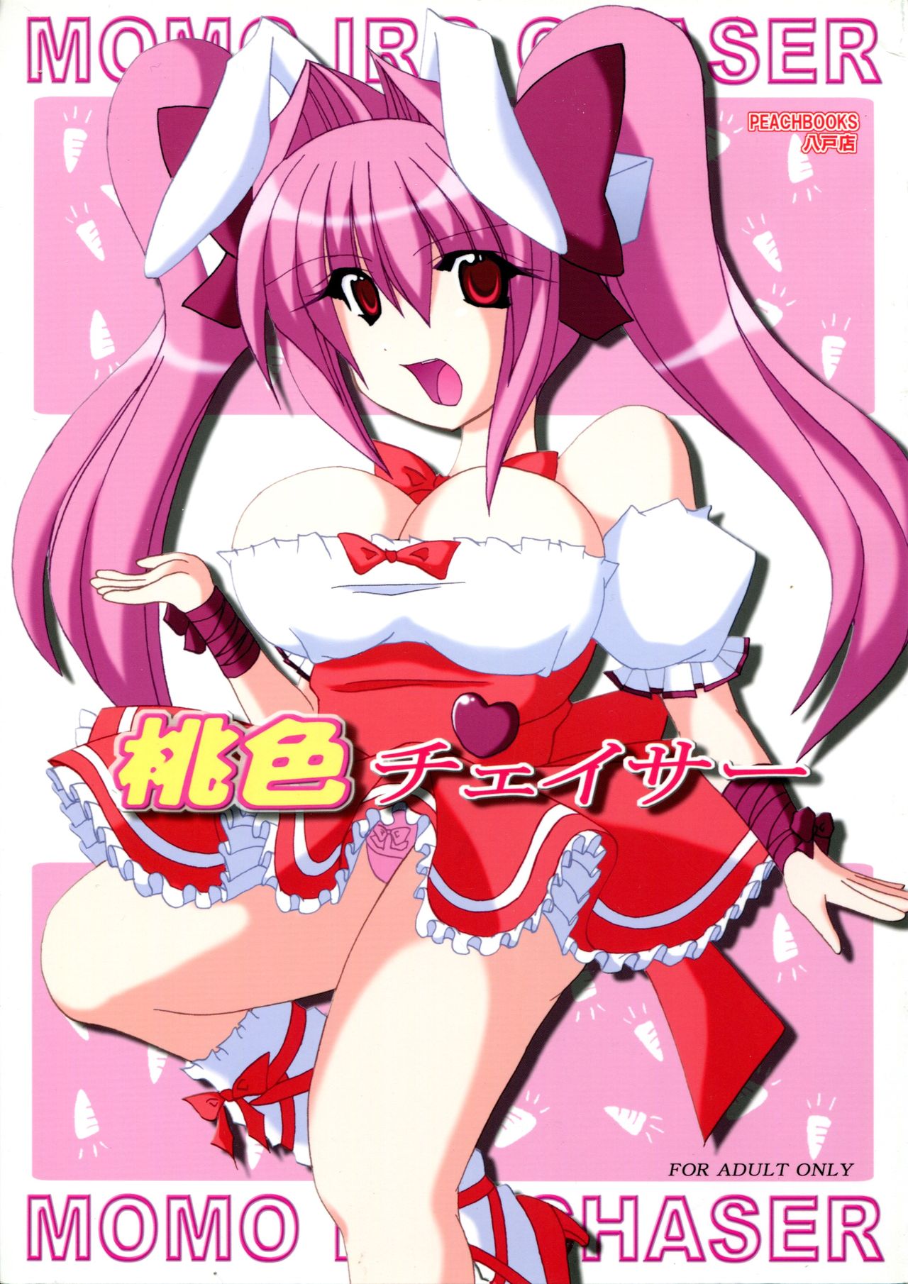 Momo Iro Chaser page 1 full