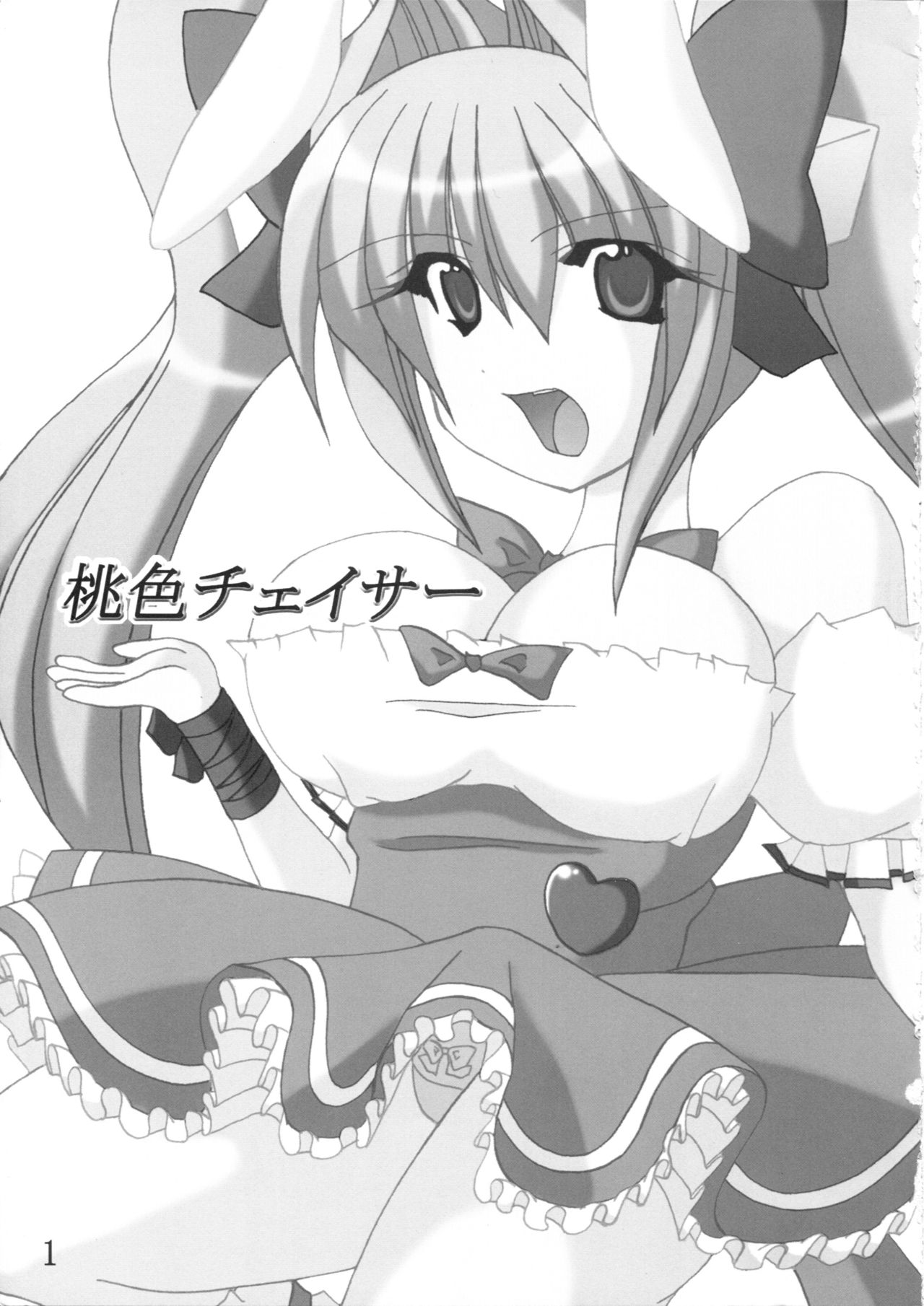 Momo Iro Chaser page 2 full