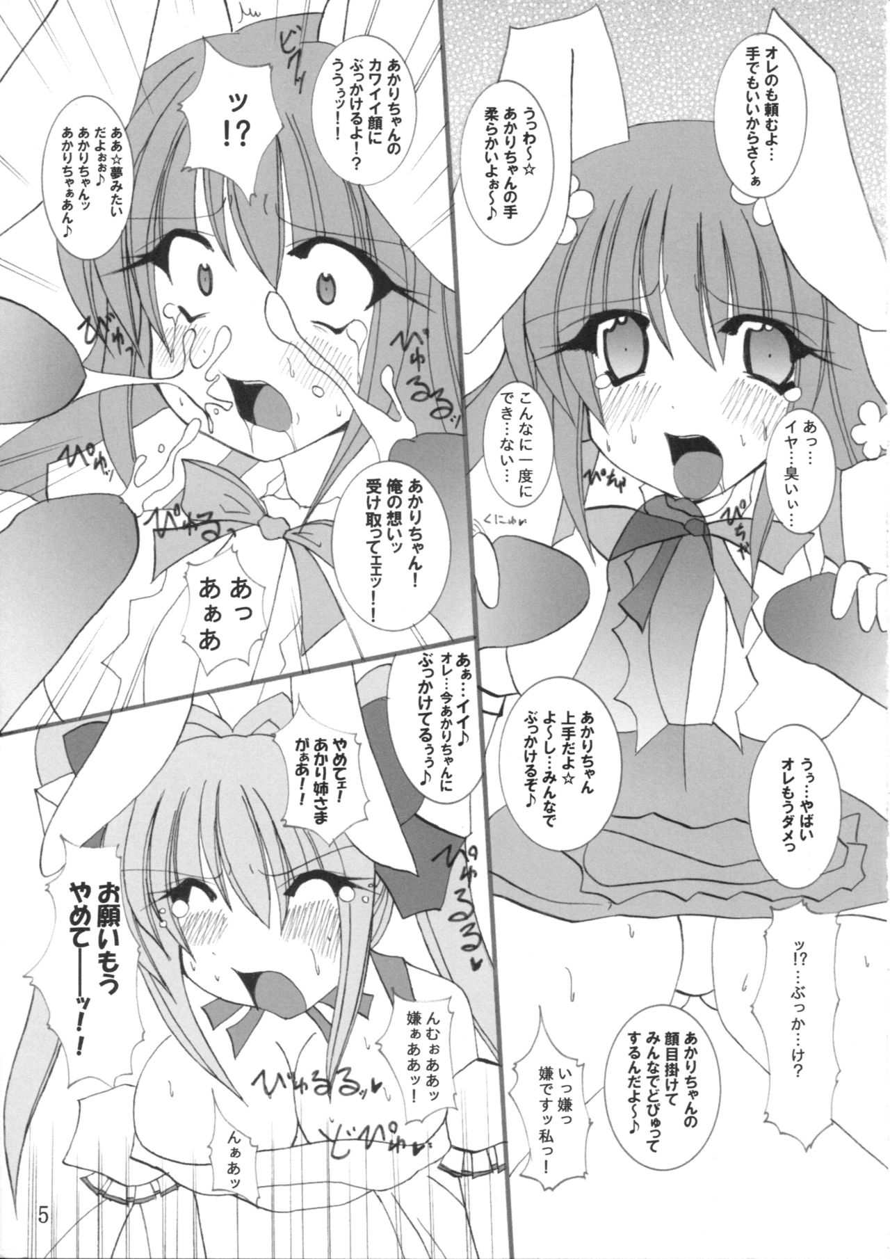 Momo Iro Chaser page 6 full
