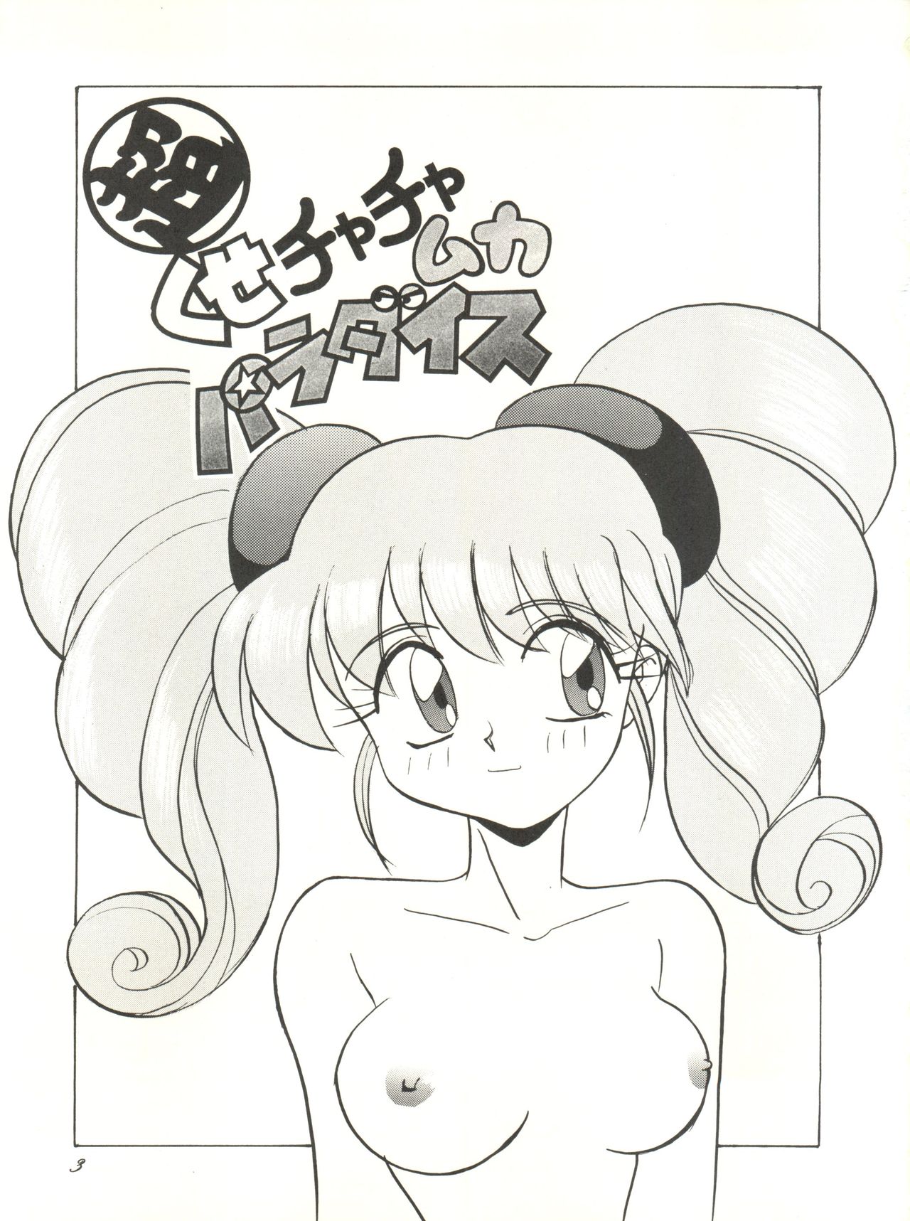 Chou Kuse Chacha Muka Paradise page 3 full