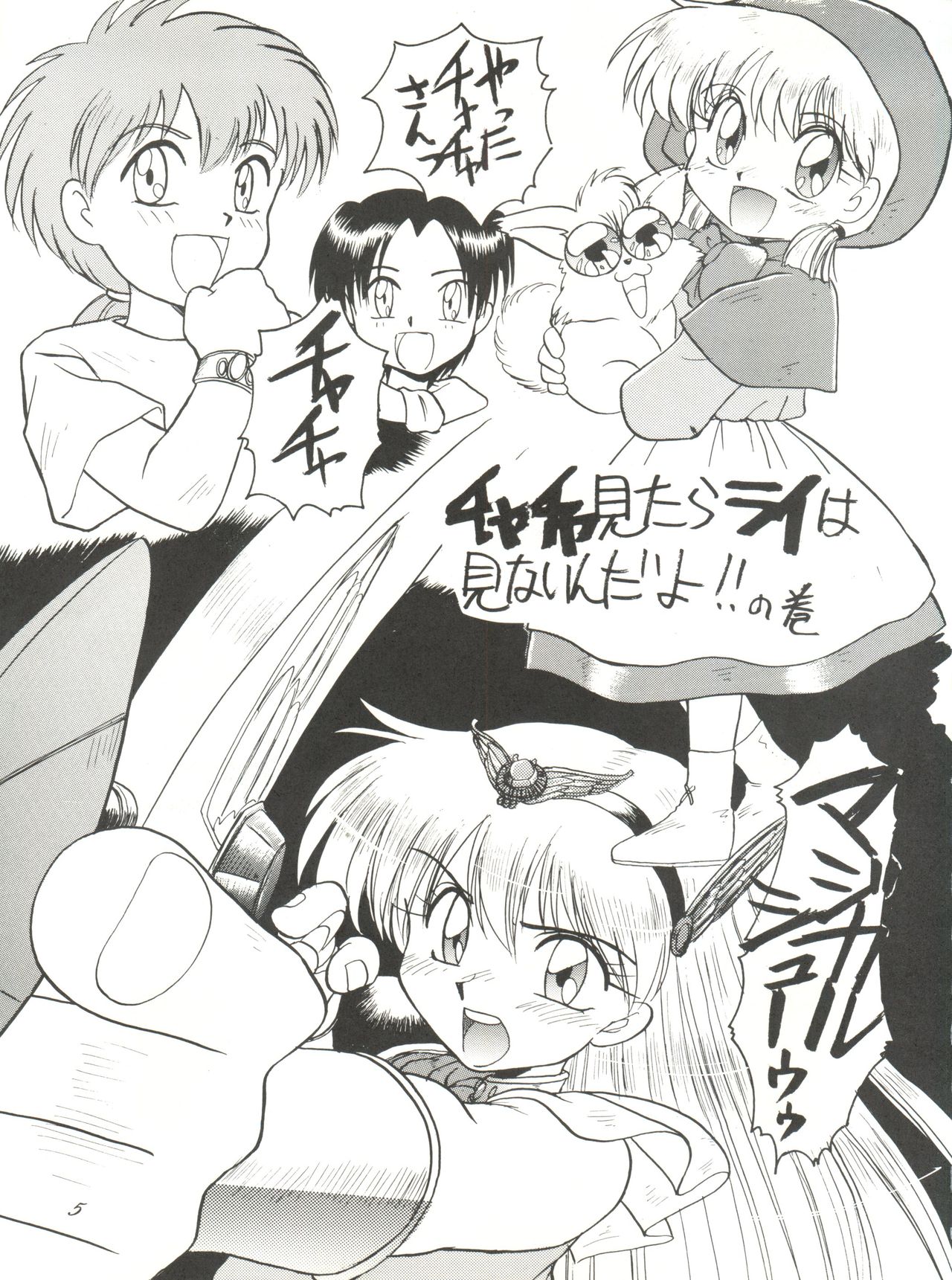 Chou Kuse Chacha Muka Paradise page 5 full