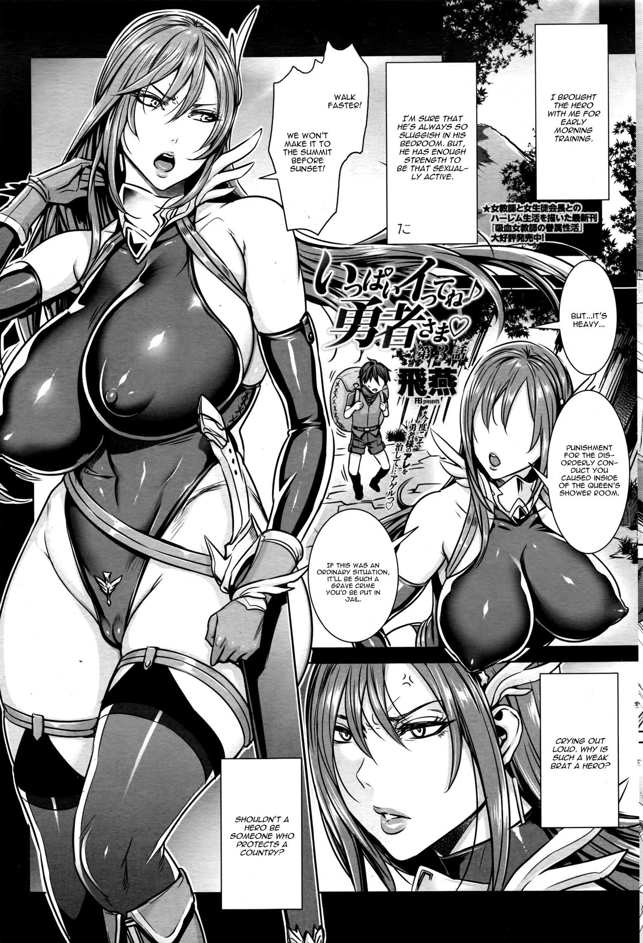 Ippai Itte ne, Yuusha-sama Ch. 3 page 1 full