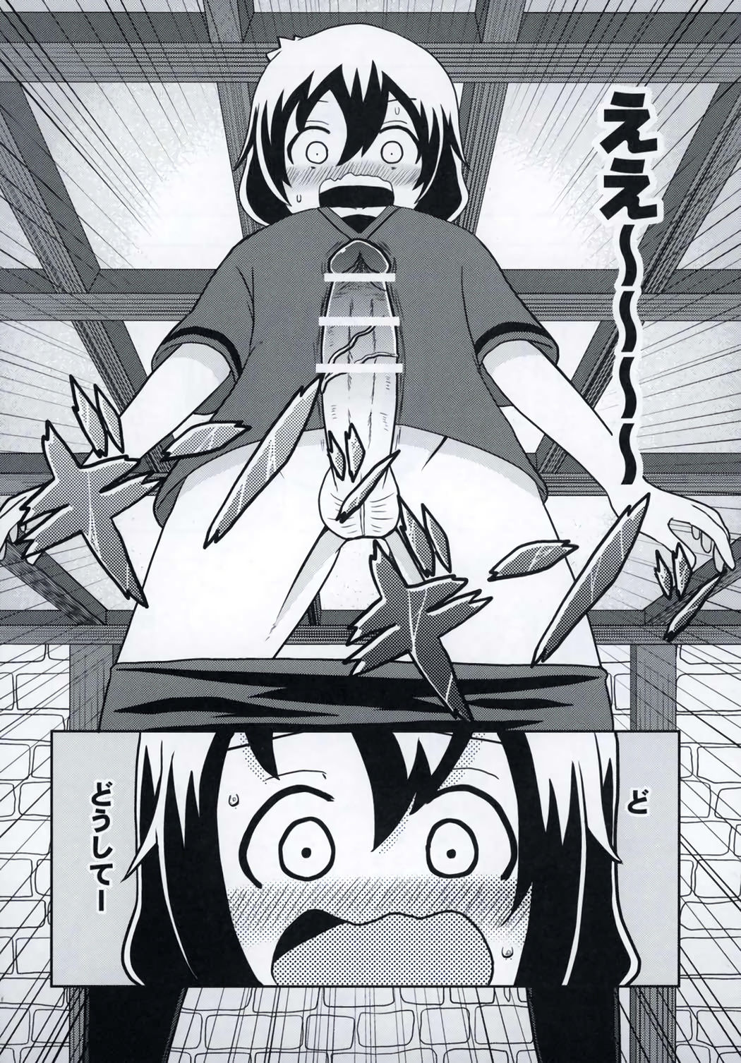 JapariCafe de Gokyuukei page 3 full