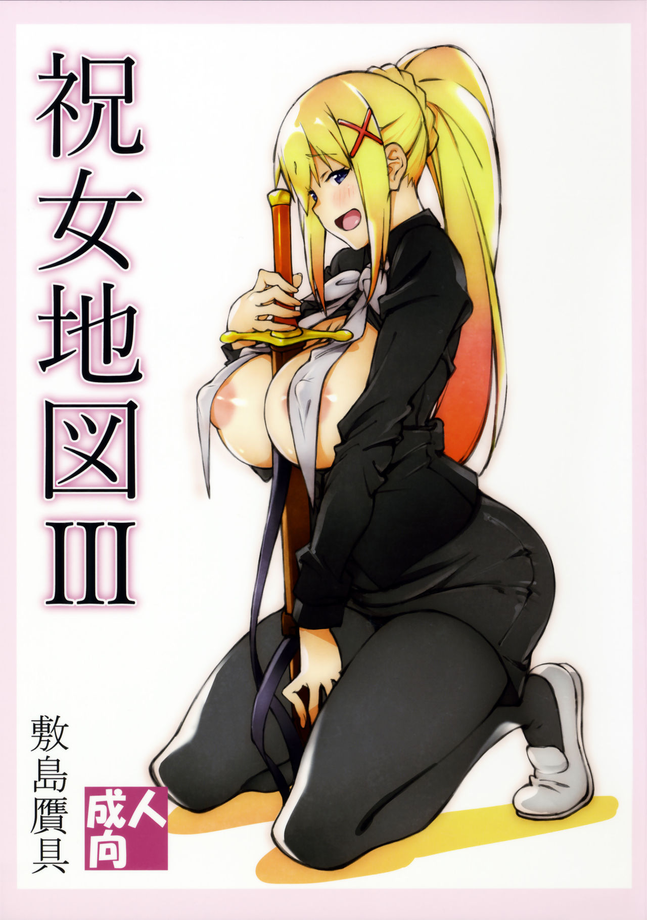 Noro Chizu Ⅲ page 1 full