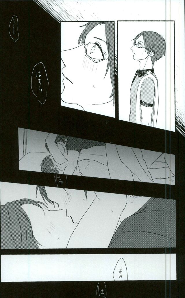 Bokura no Naisho no page 10 full