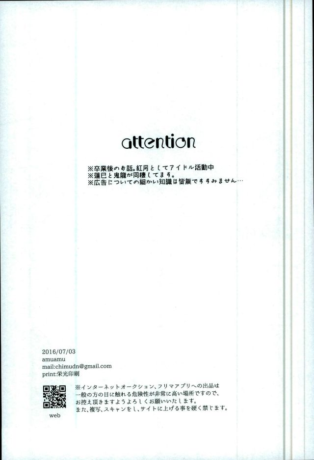 Bokura no Naisho no page 2 full