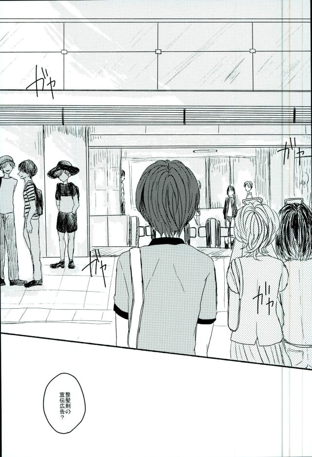 Bokura no Naisho no page 4 full