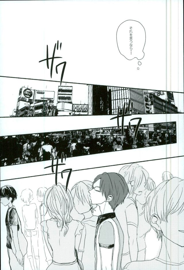 Bokura no Naisho no page 8 full