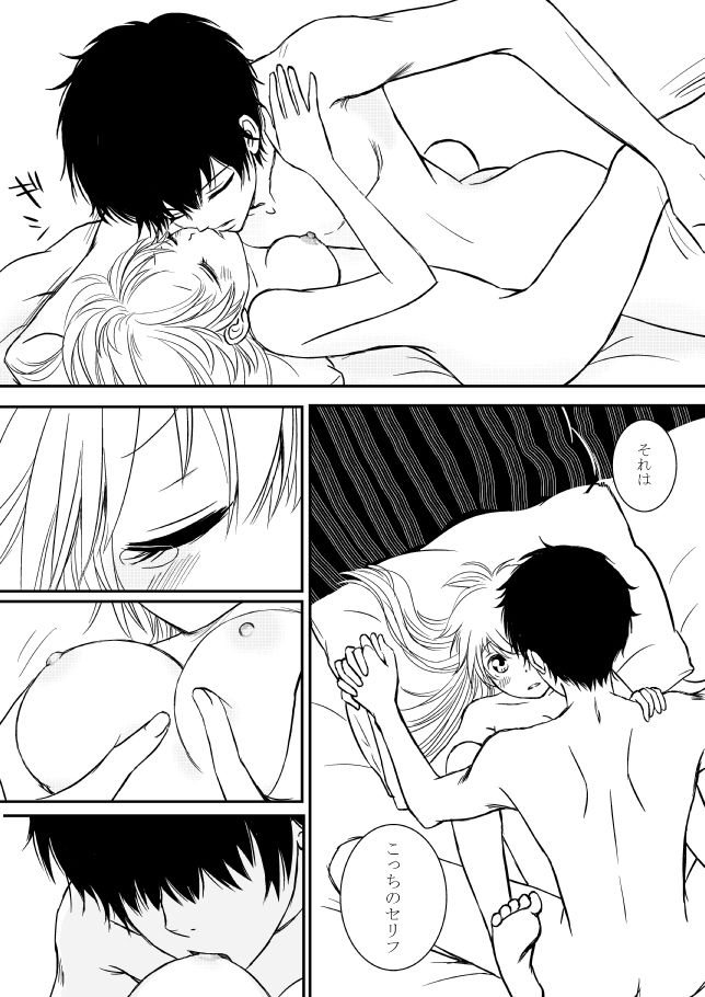 kimi o dakishimetai nda 8 ★ saishū-banashi ★ page 10 full