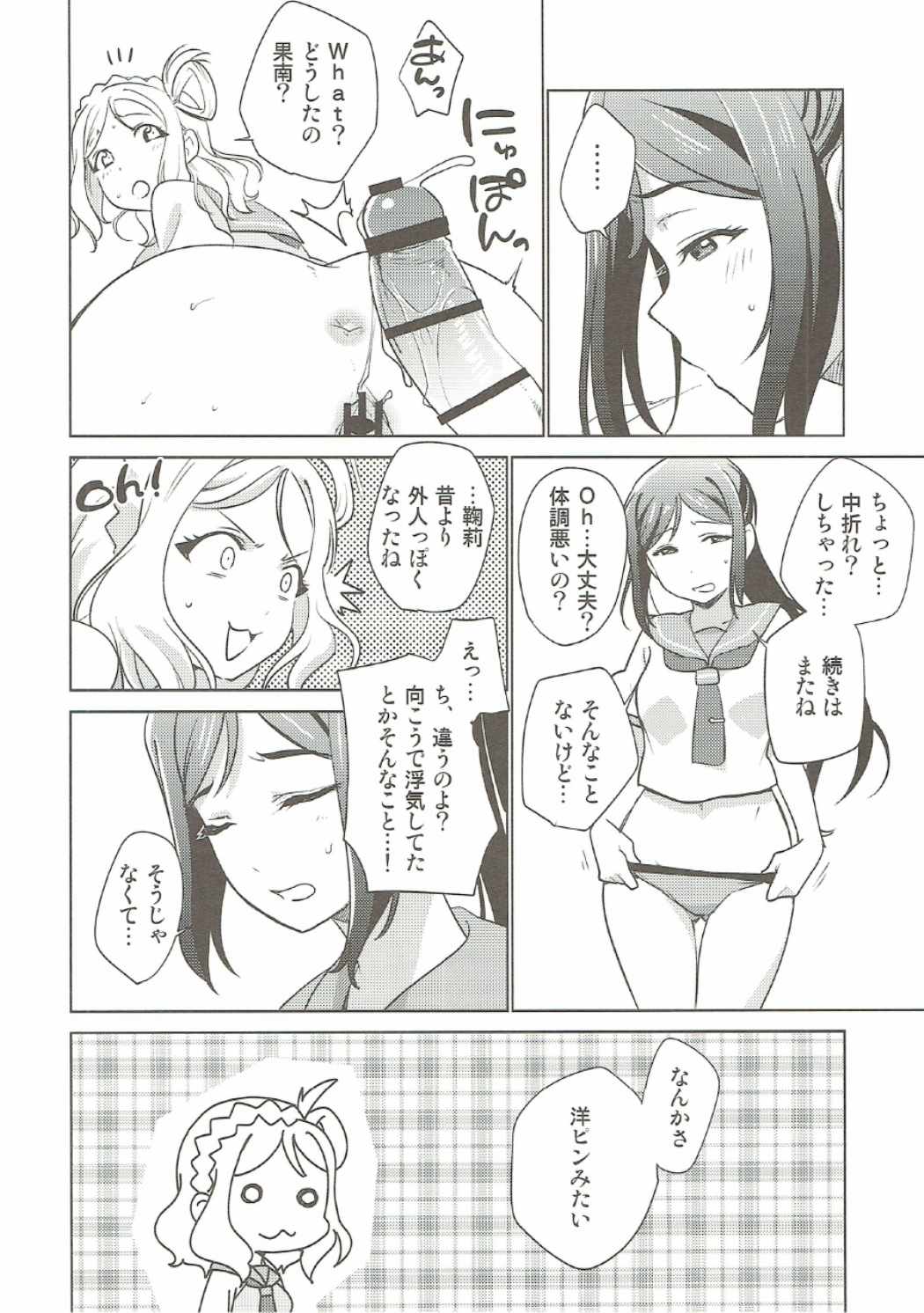 Numazu Meibutsu Futanari Yurisai page 5 full