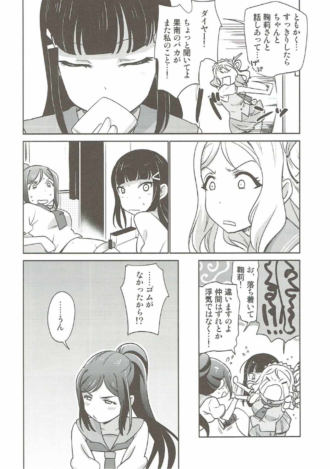 Numazu Meibutsu Futanari Yurisai page 9 full