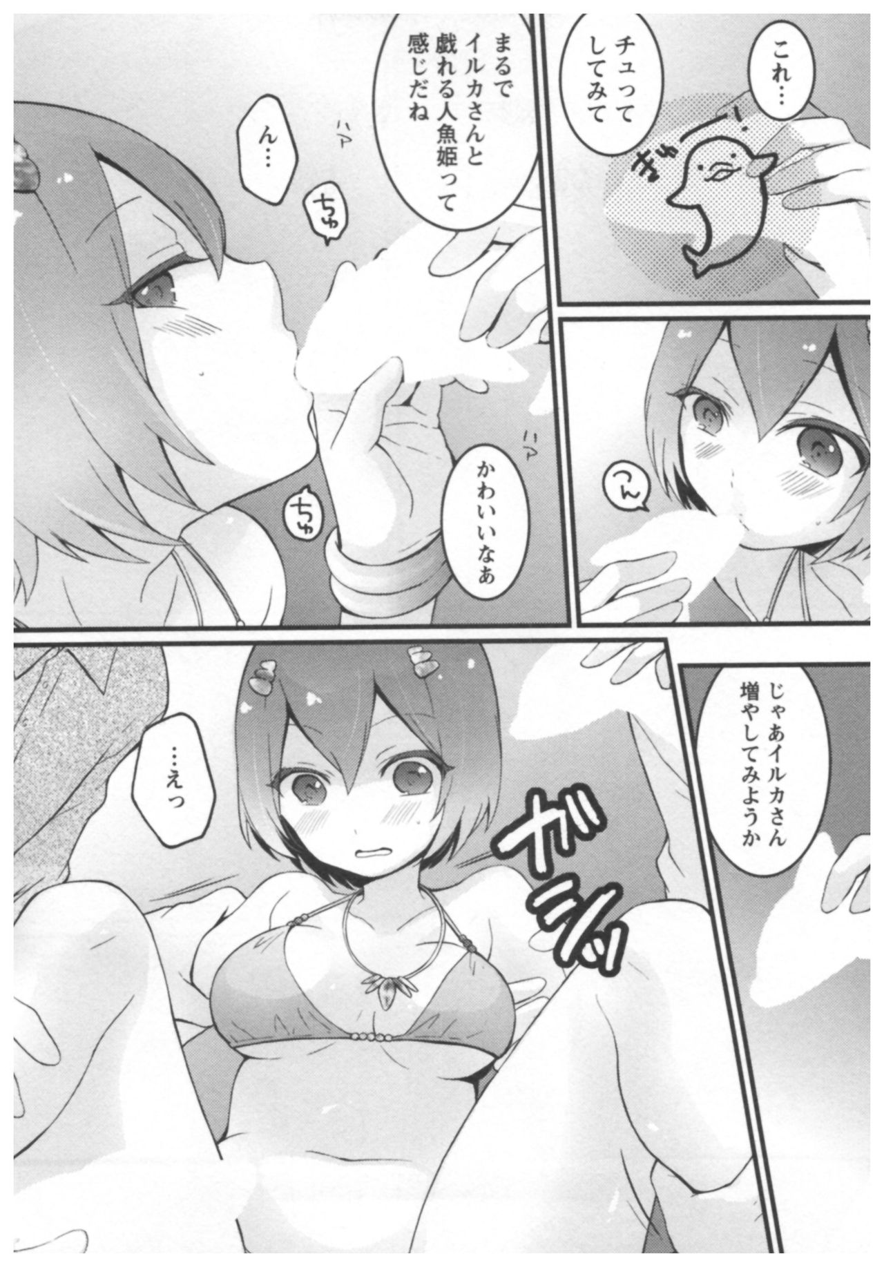Totsuon! ~Totsuzen Onnanoko ni Natta node, Ore no Oppai Monde Mimasen ka?~ 2 page 10 full