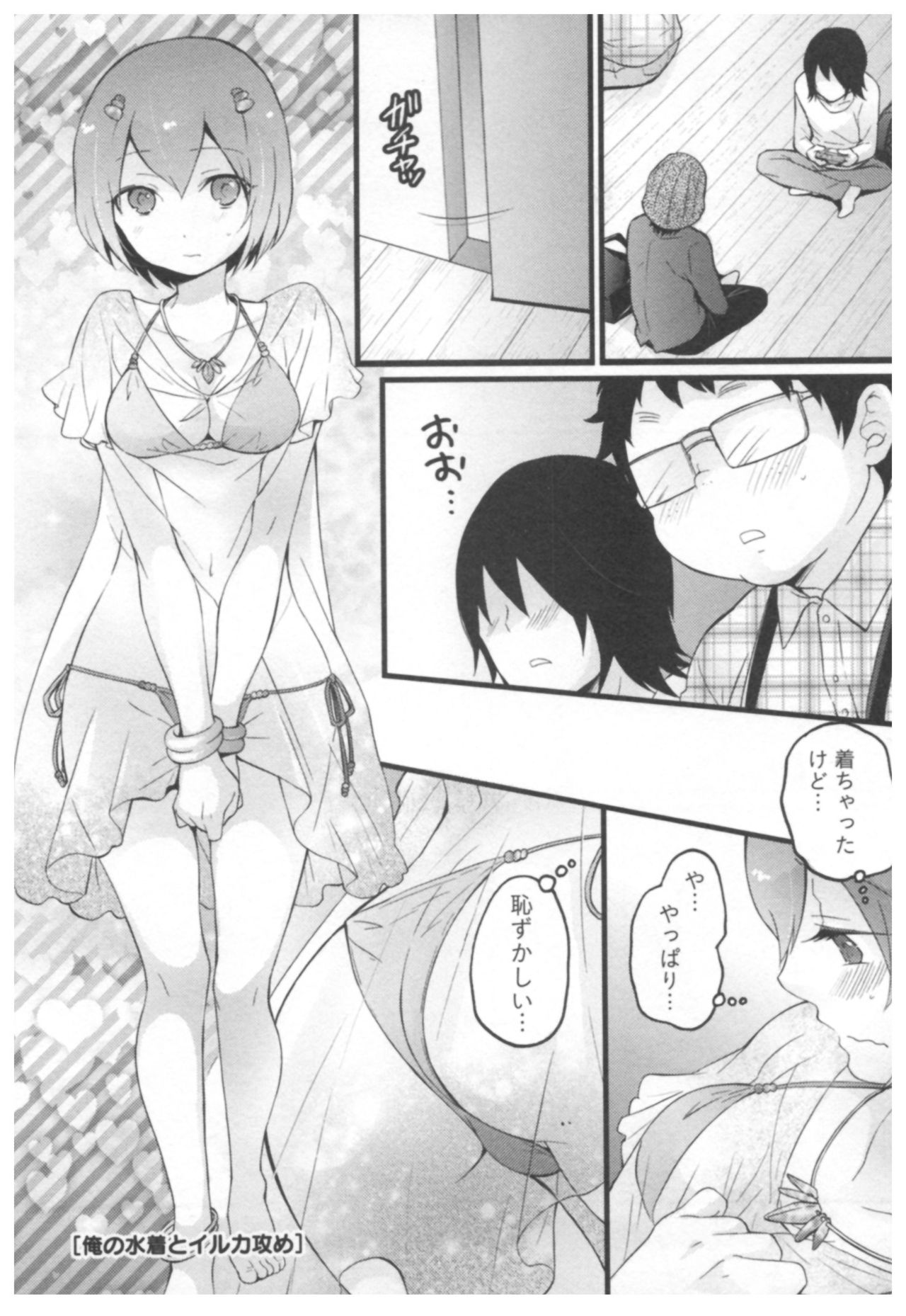 Totsuon! ~Totsuzen Onnanoko ni Natta node, Ore no Oppai Monde Mimasen ka?~ 2 page 6 full