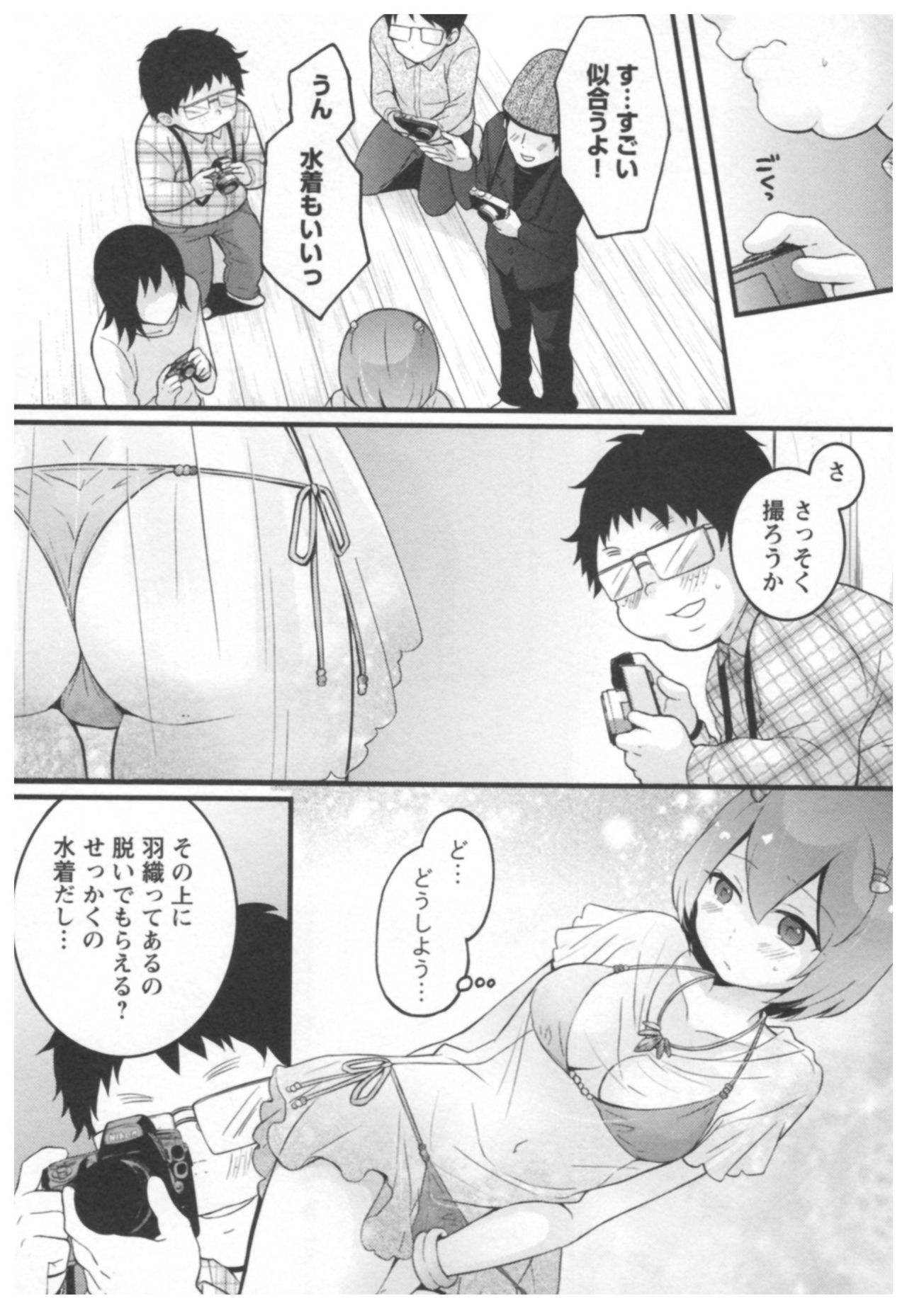 Totsuon! ~Totsuzen Onnanoko ni Natta node, Ore no Oppai Monde Mimasen ka?~ 2 page 7 full