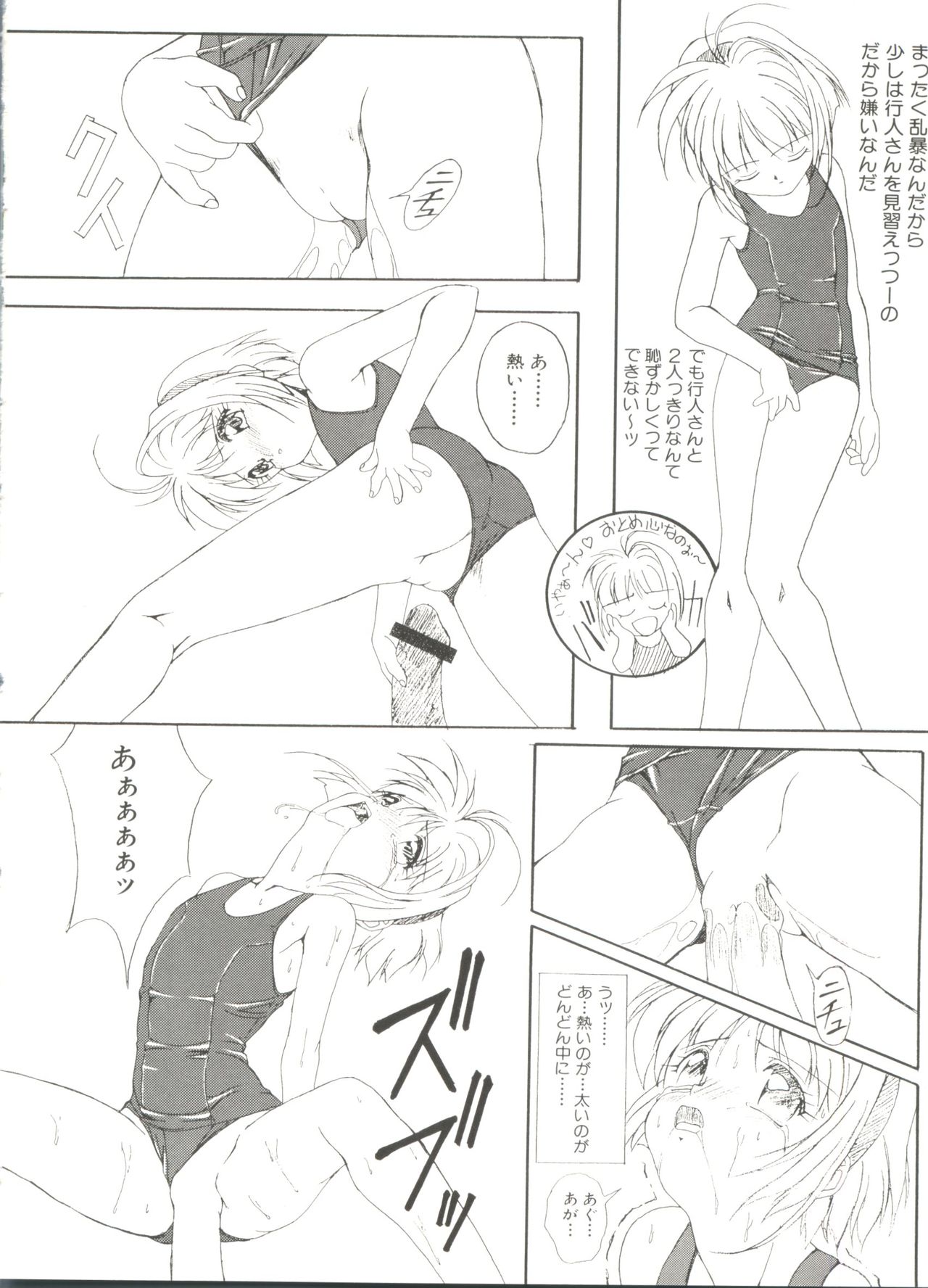 Denei Tamatebako 1 - Sakura Saku page 10 full