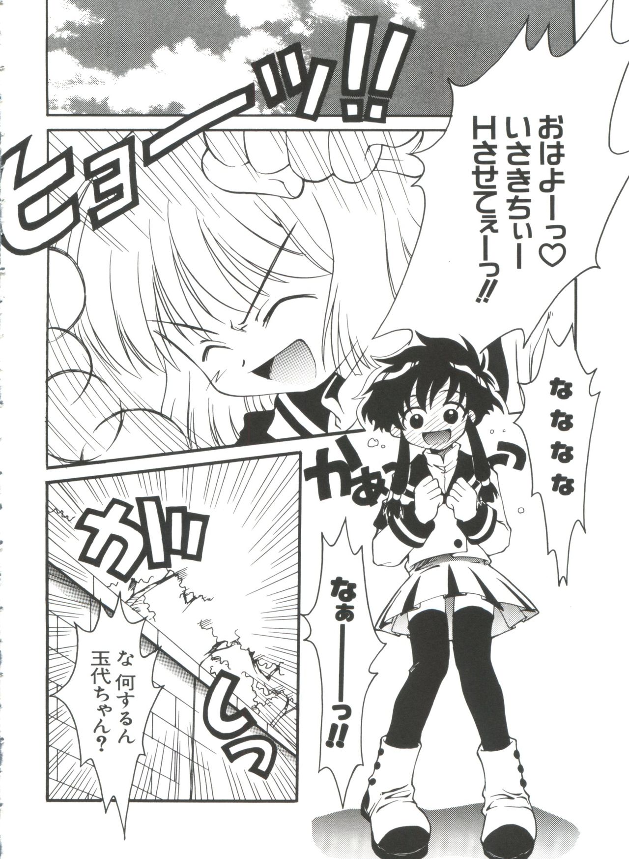 Naru Hina Plus 3 page 6 full