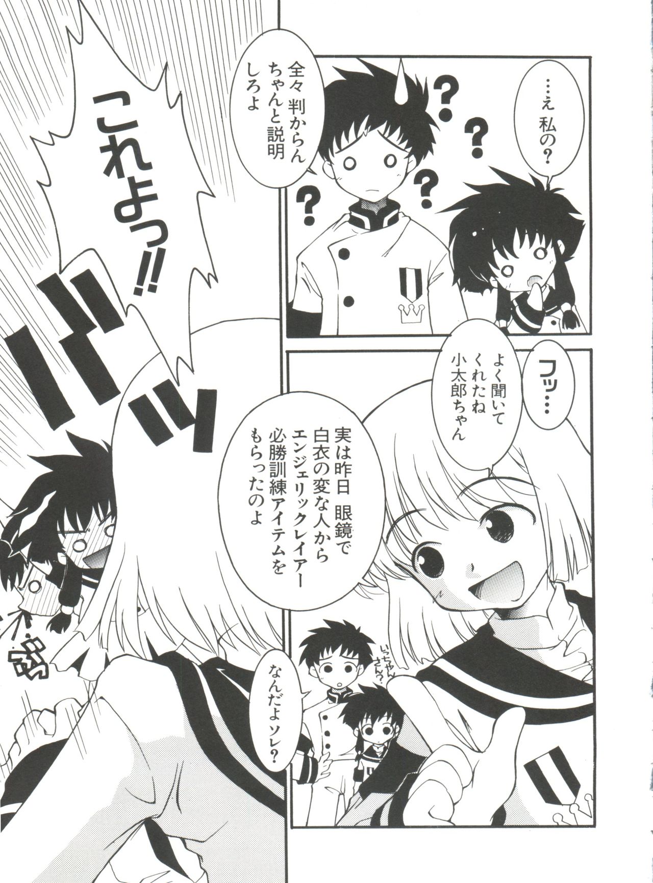 Naru Hina Plus 3 page 9 full