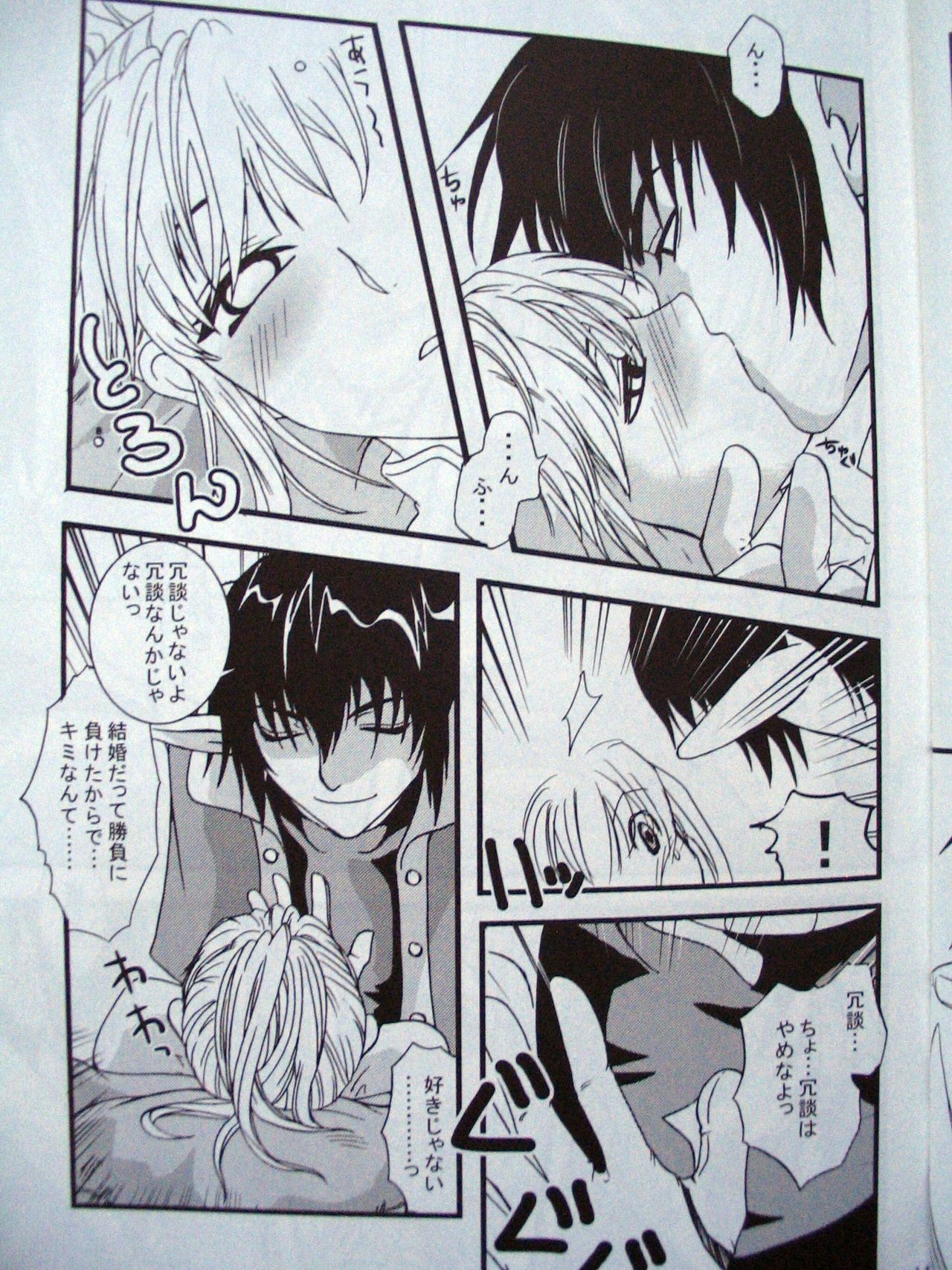 Ikenai Konamaiki page 10 full