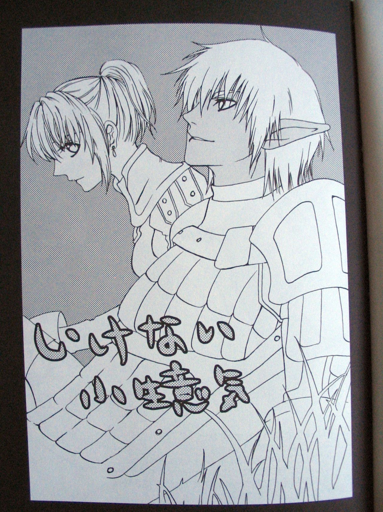 Ikenai Konamaiki page 2 full