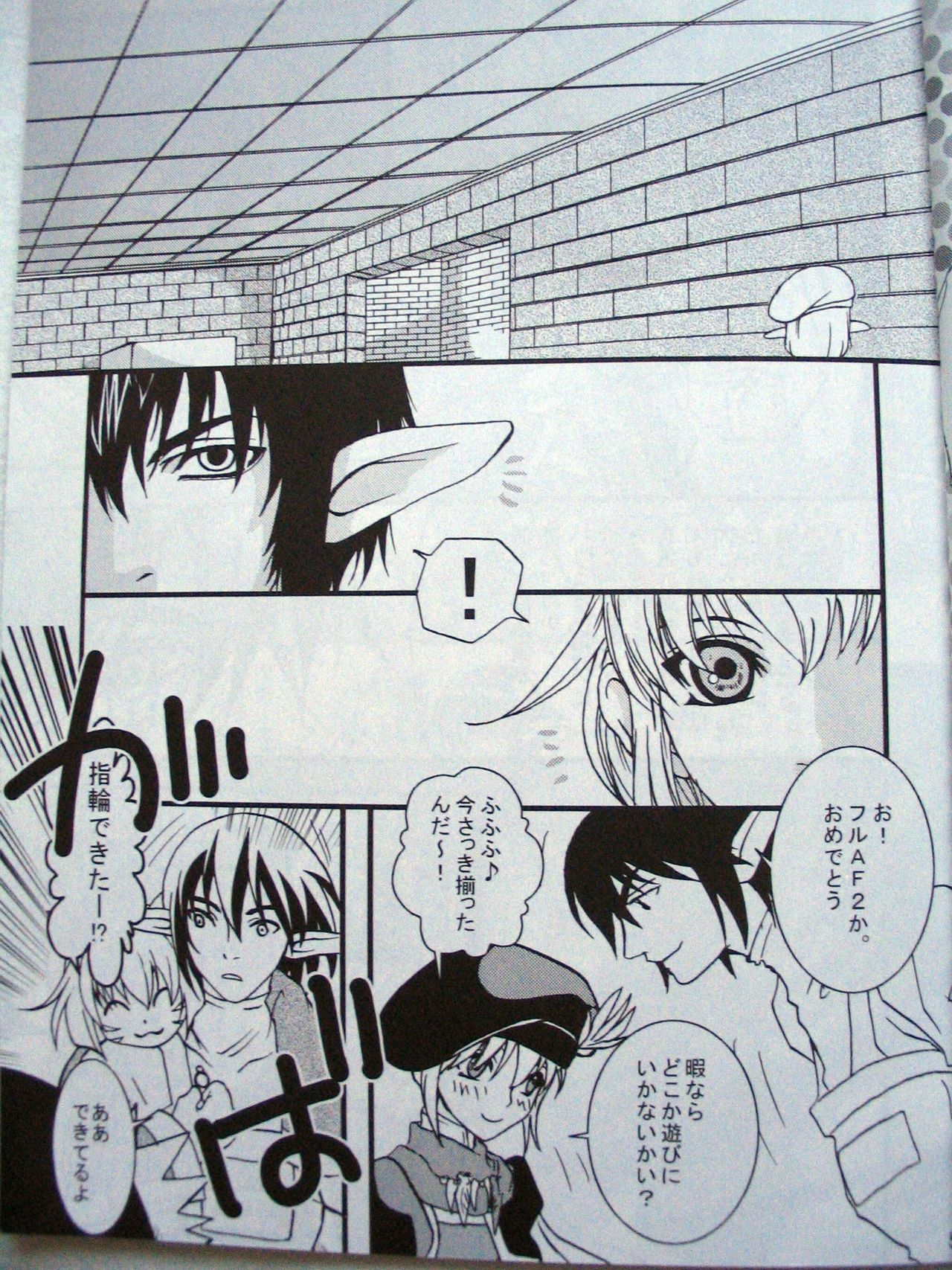 Ikenai Konamaiki page 4 full