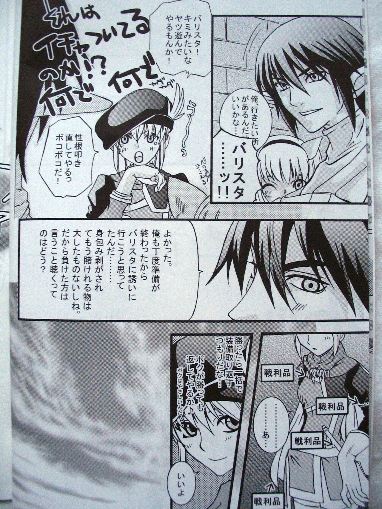 Ikenai Konamaiki page 5 full