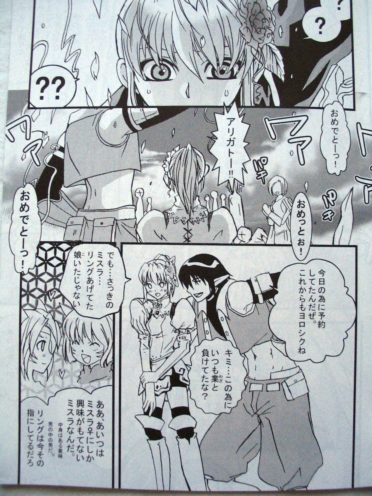 Ikenai Konamaiki page 6 full