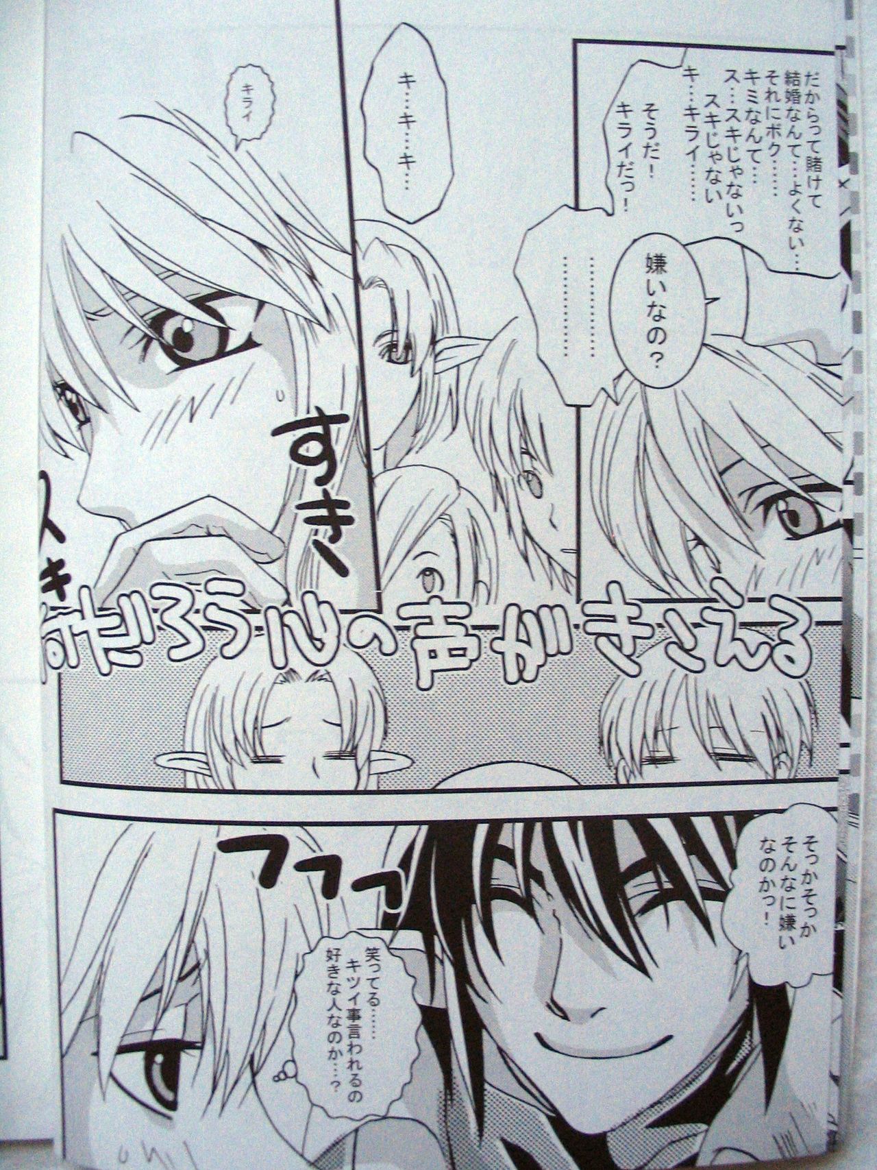 Ikenai Konamaiki page 7 full