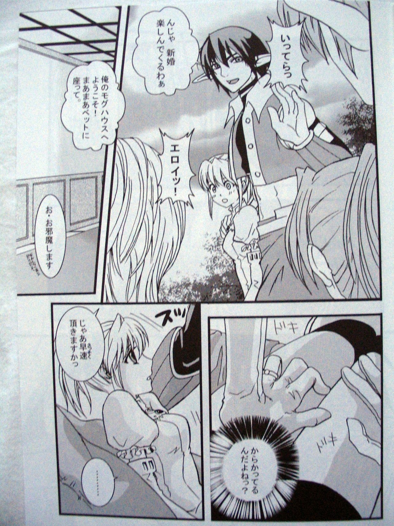 Ikenai Konamaiki page 8 full