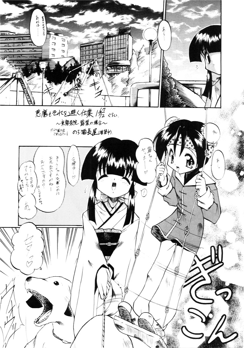 Tabeta Kigasuru Inferno 4 page 4 full